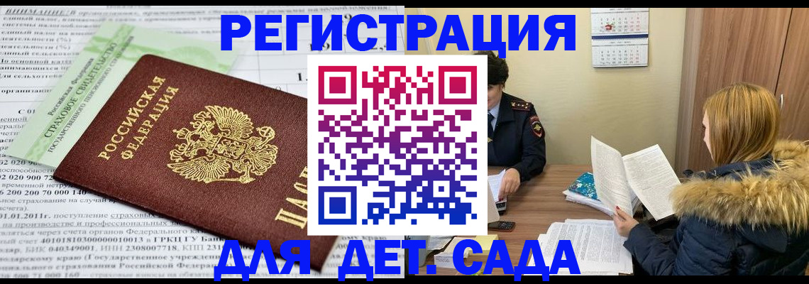 временная регистрация в квартире в Якутске