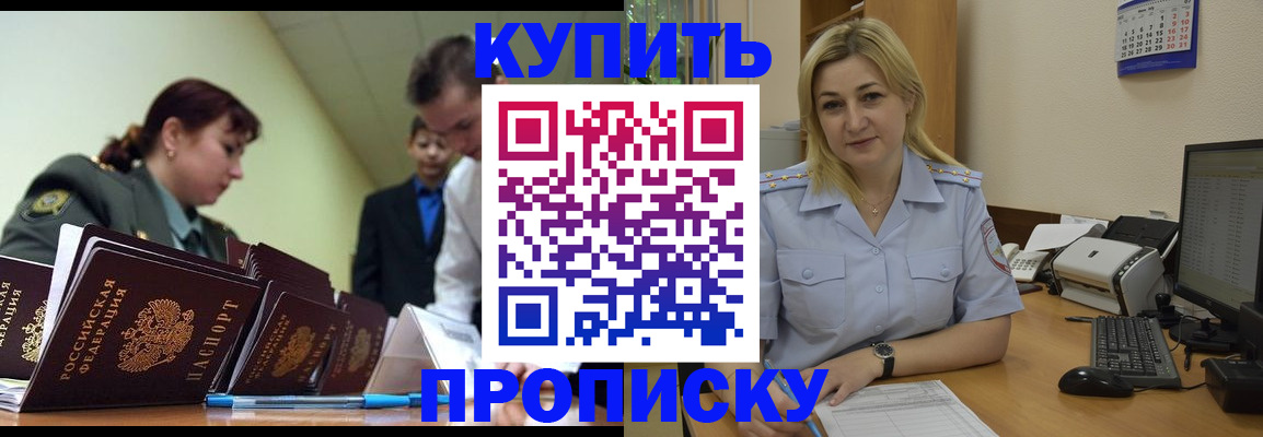 регистрация для школы в Якутске